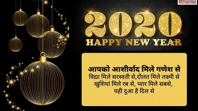 Happy New Year Wishes 2020 New Decade Wishes